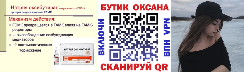 Бутират бутик  мориарти клад  Сланцы 