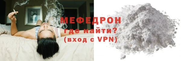 стаф Армянск