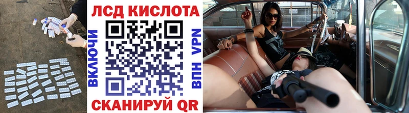 Лсд 25 экстази кислота  хочу   Сланцы 